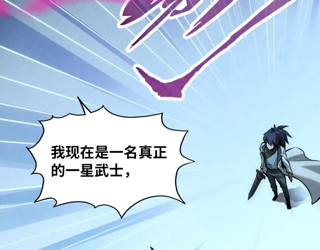 第8话 叫你装X？！ 第79页