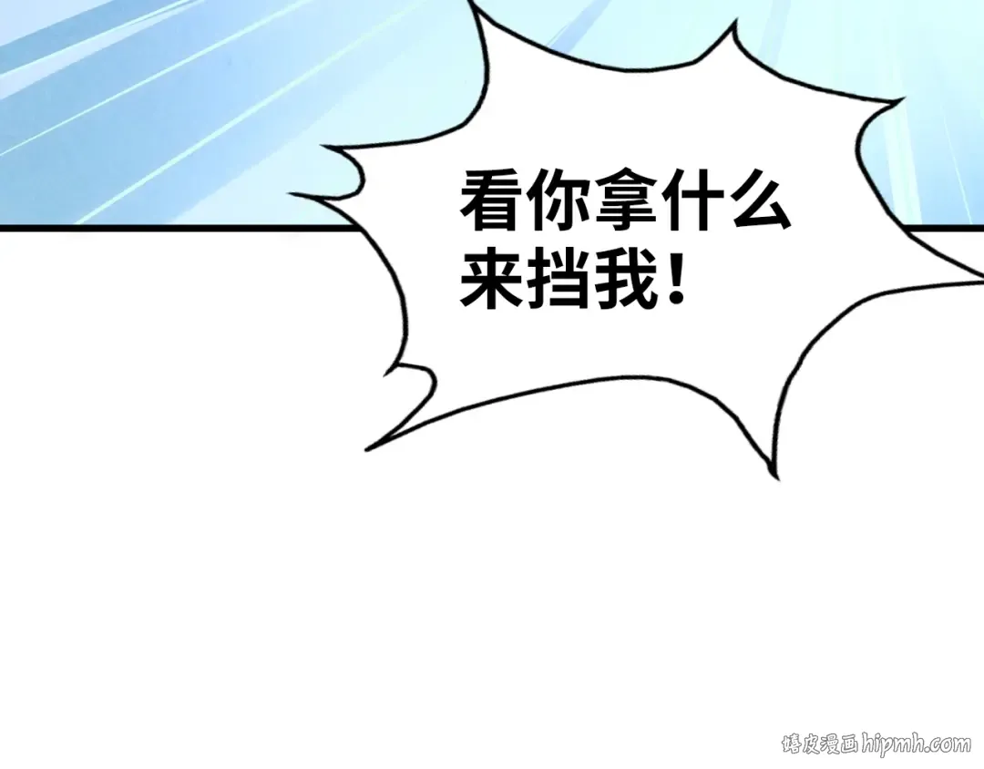 第8话 叫你装X？！ 第80页