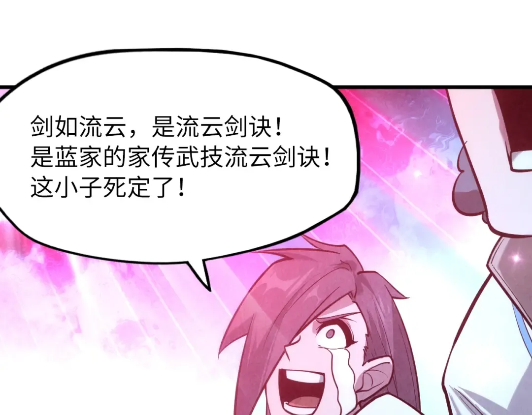 第8话 叫你装X？！ 第81页