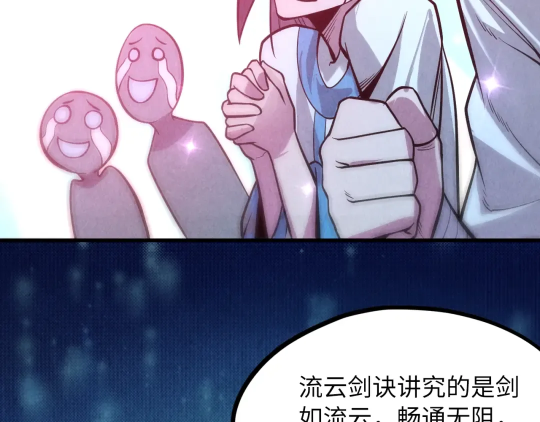 第8话 叫你装X？！ 第82页