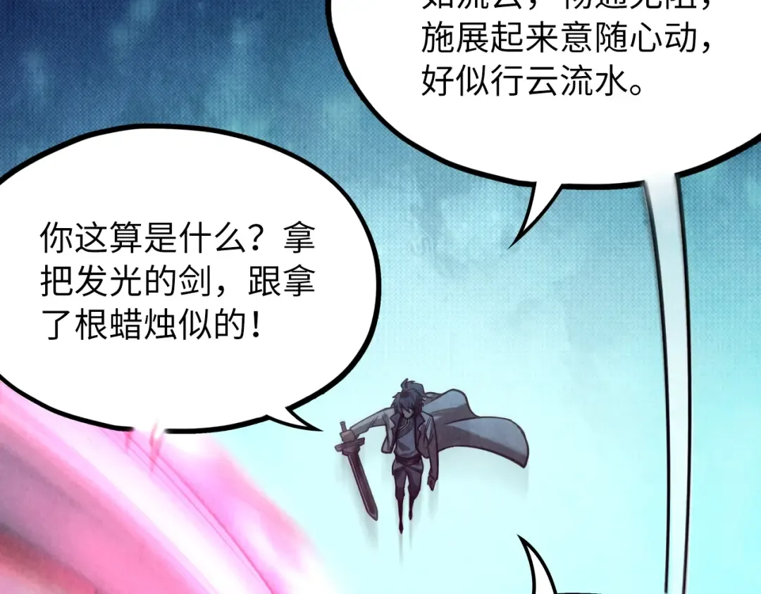 第8话 叫你装X？！ 第83页