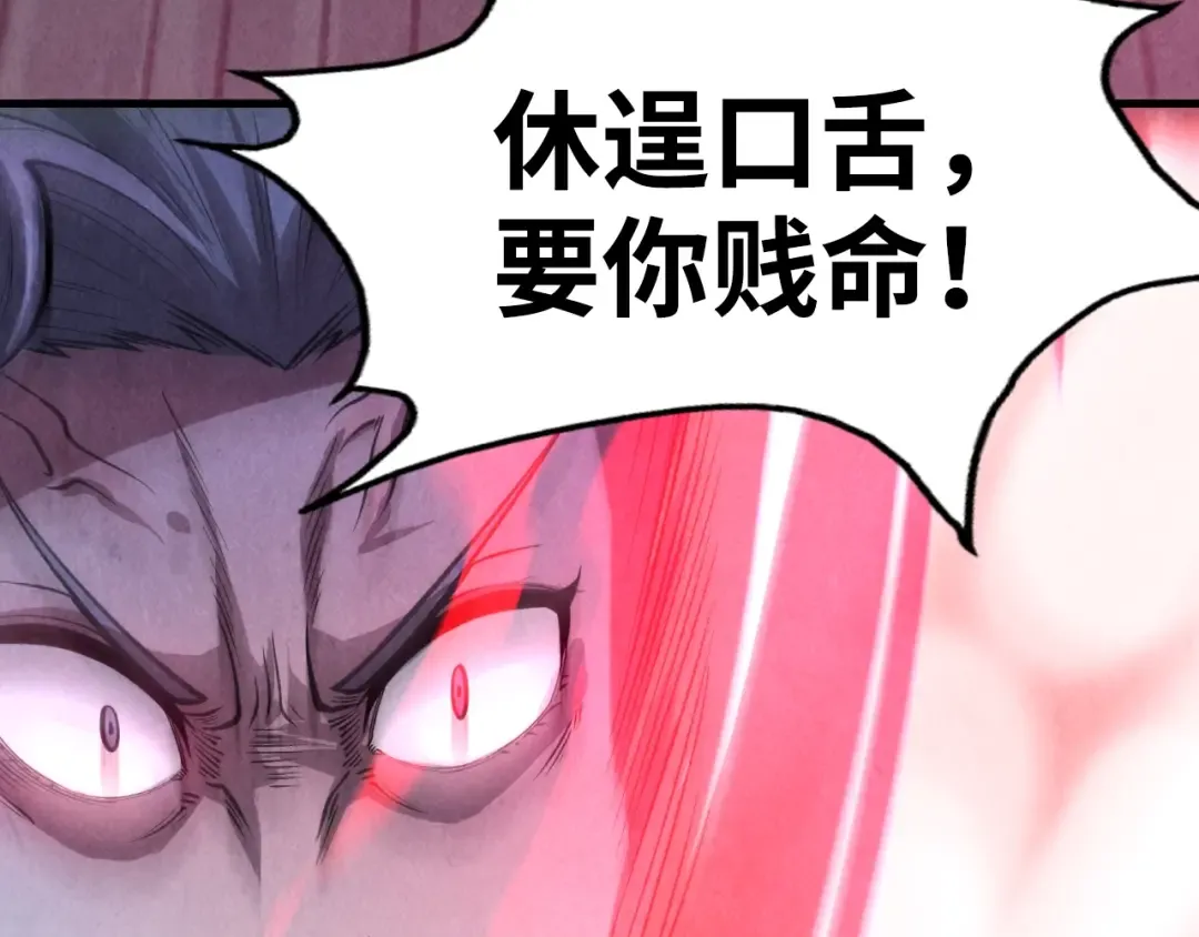 第8话 叫你装X？！ 第87页