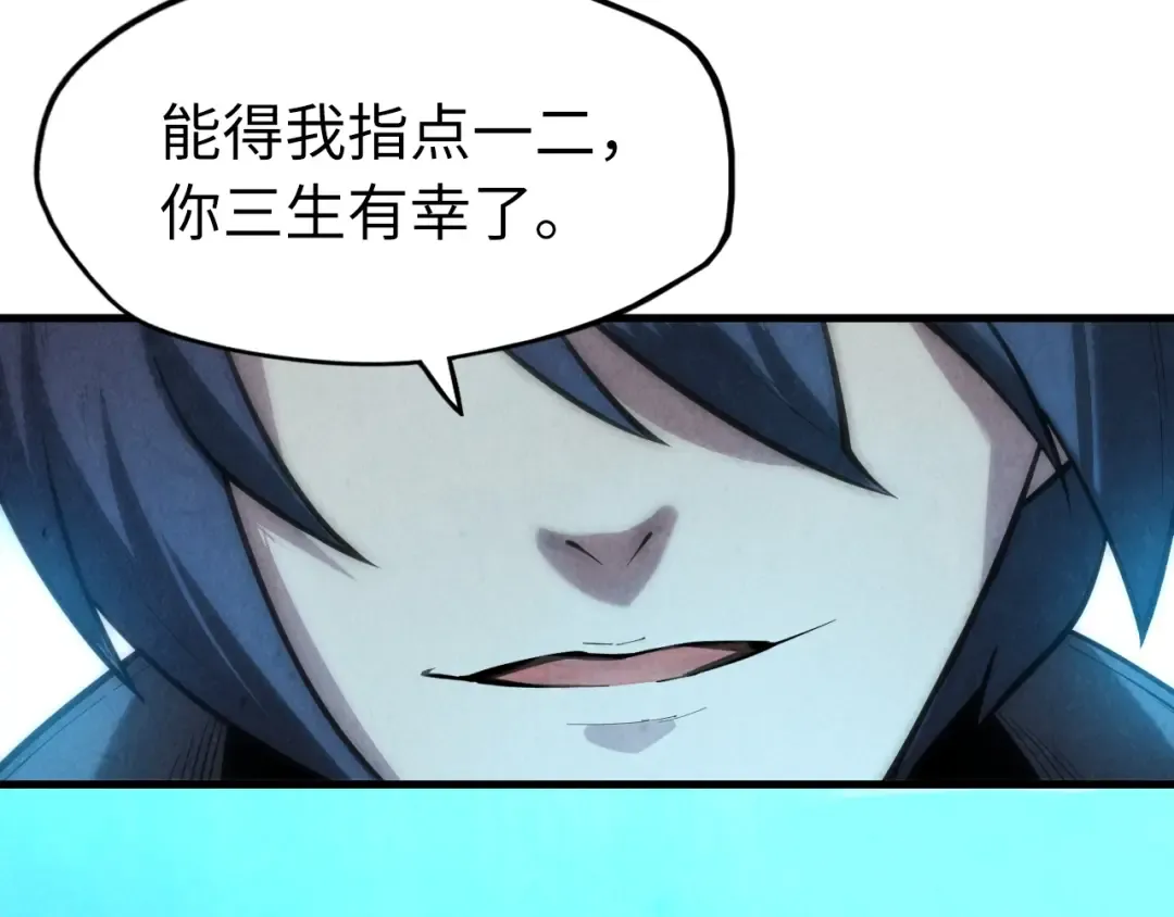 第8话 叫你装X？！ 第91页