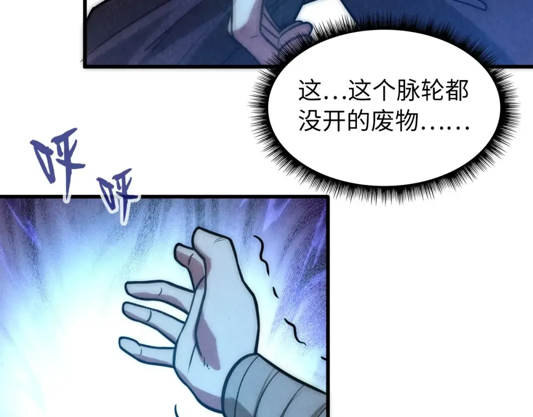 第8话 叫你装X？！ 第113页