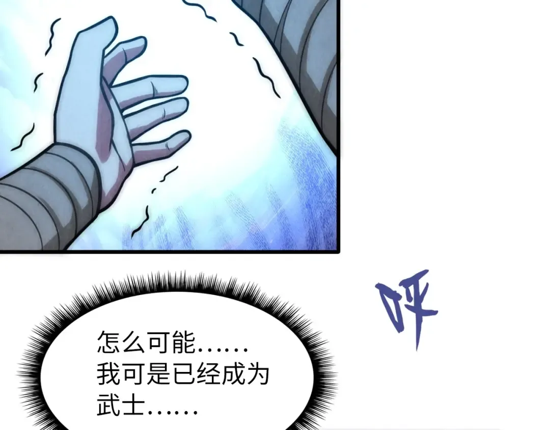 第8话 叫你装X？！ 第114页