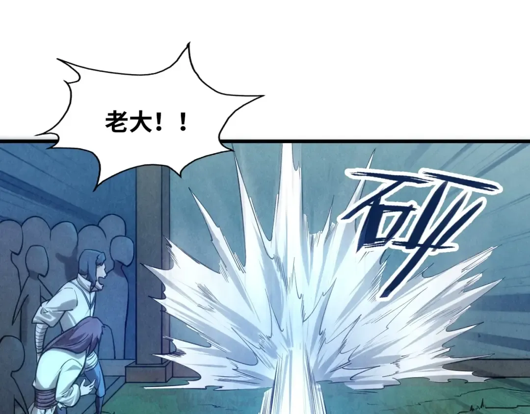 第8话 叫你装X？！ 第119页