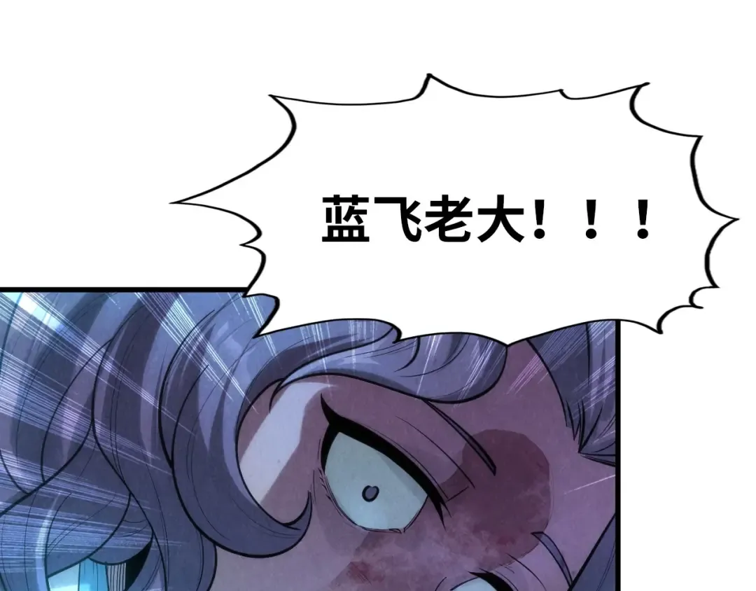 第8话 叫你装X？！ 第121页