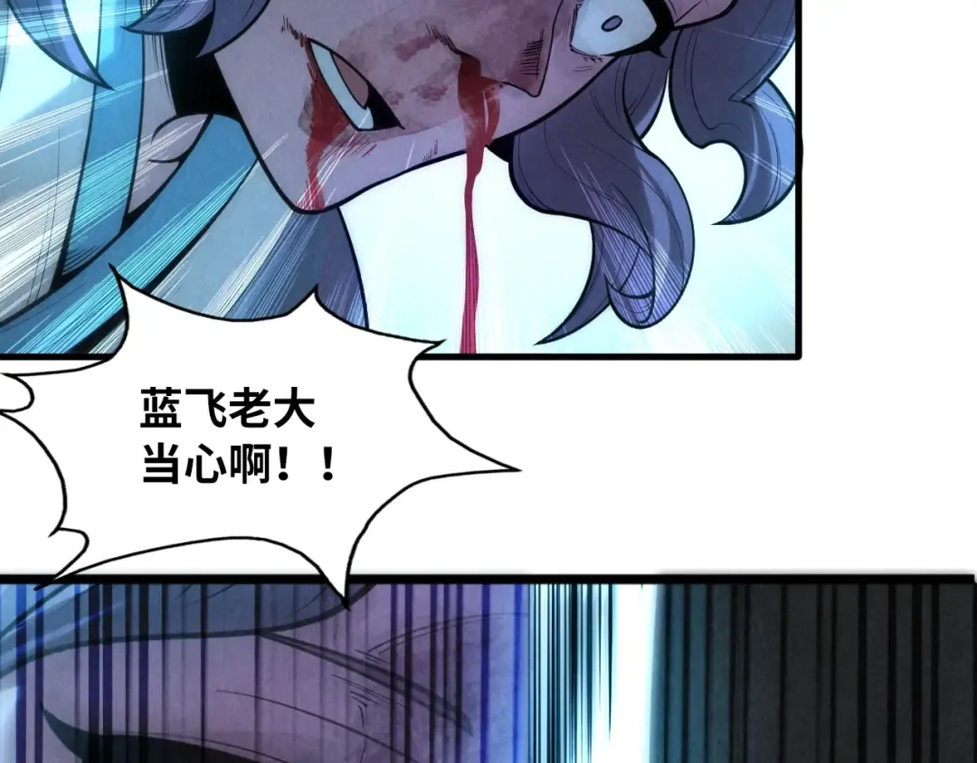 第8话 叫你装X？！ 第122页