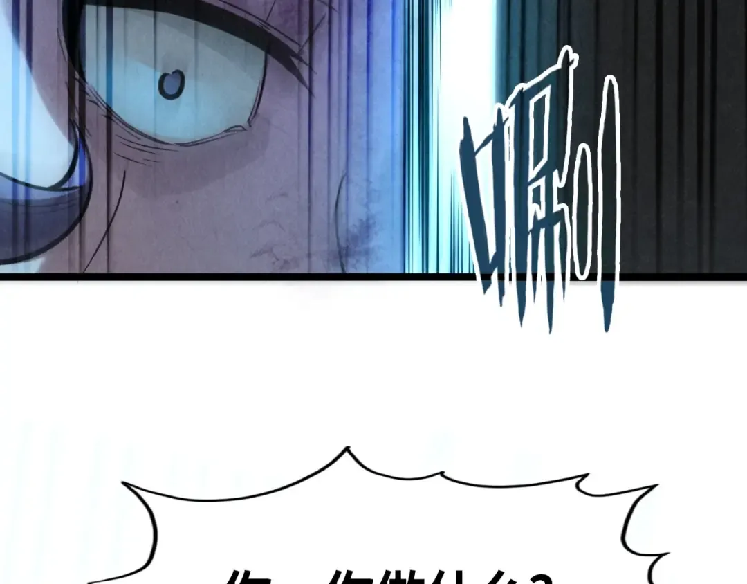 第8话 叫你装X？！ 第123页