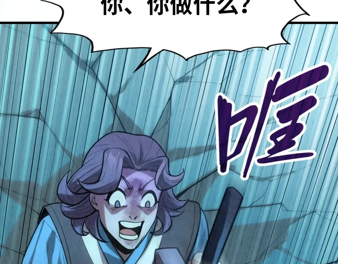 第8话 叫你装X？！ 第124页