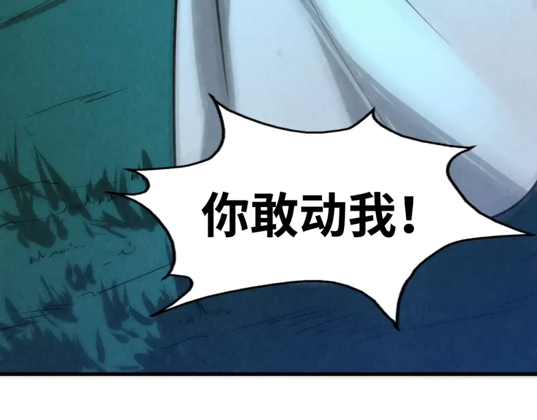 第8话 叫你装X？！ 第127页