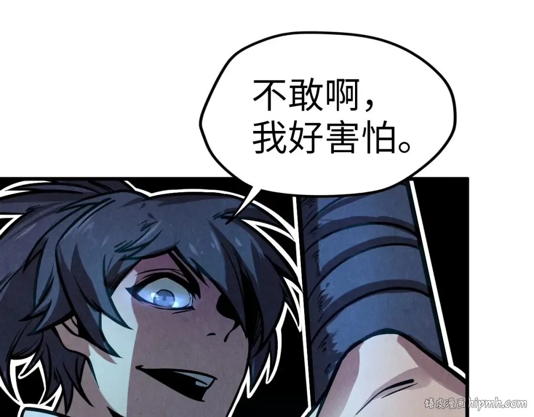 第8话 叫你装X？！ 第128页