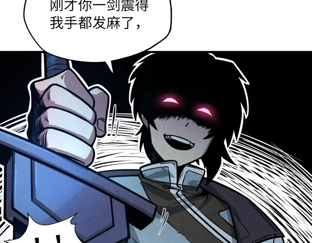 第8话 叫你装X？！ 第130页