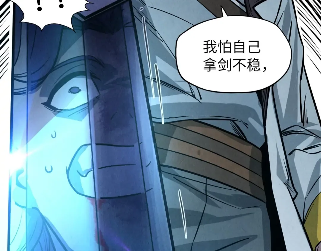 第8话 叫你装X？！ 第131页