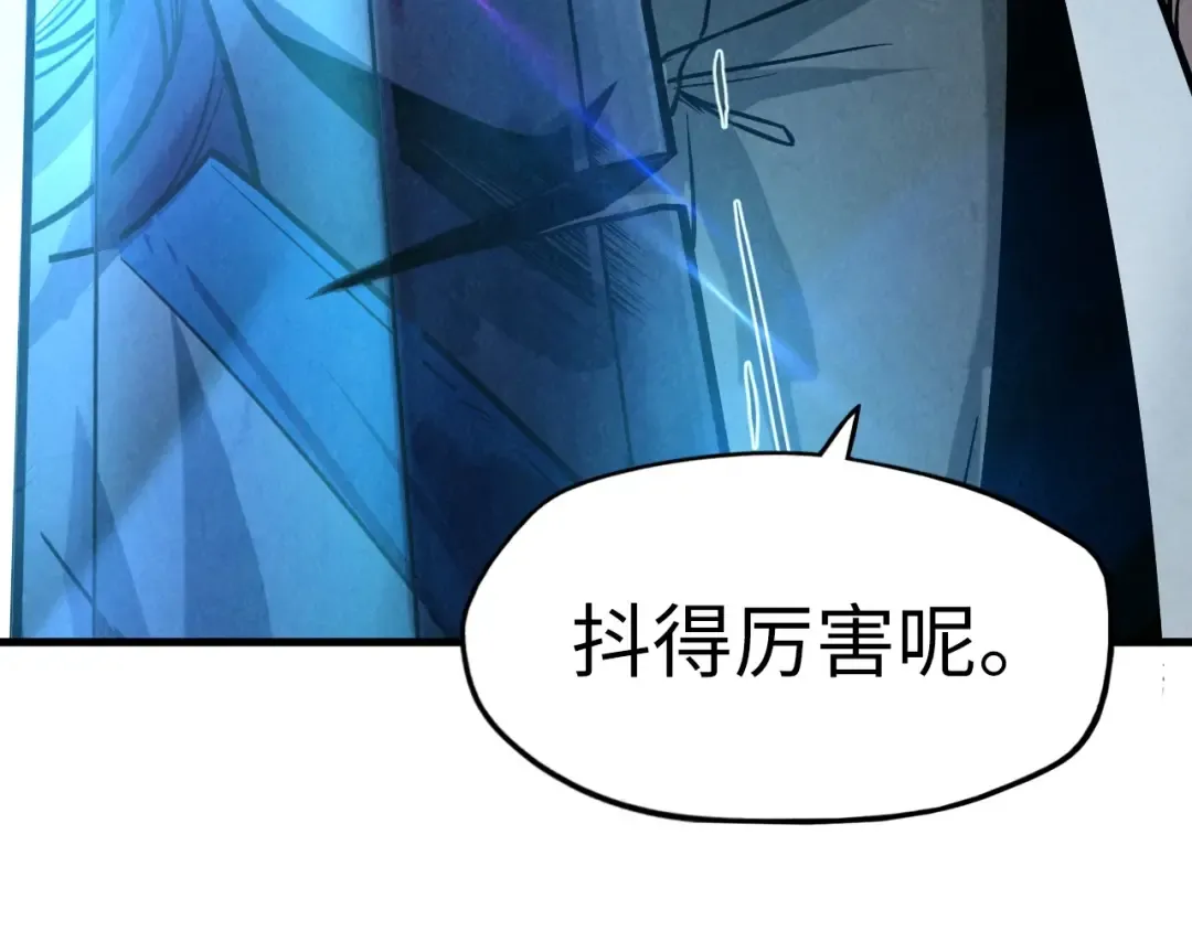 第8话 叫你装X？！ 第132页