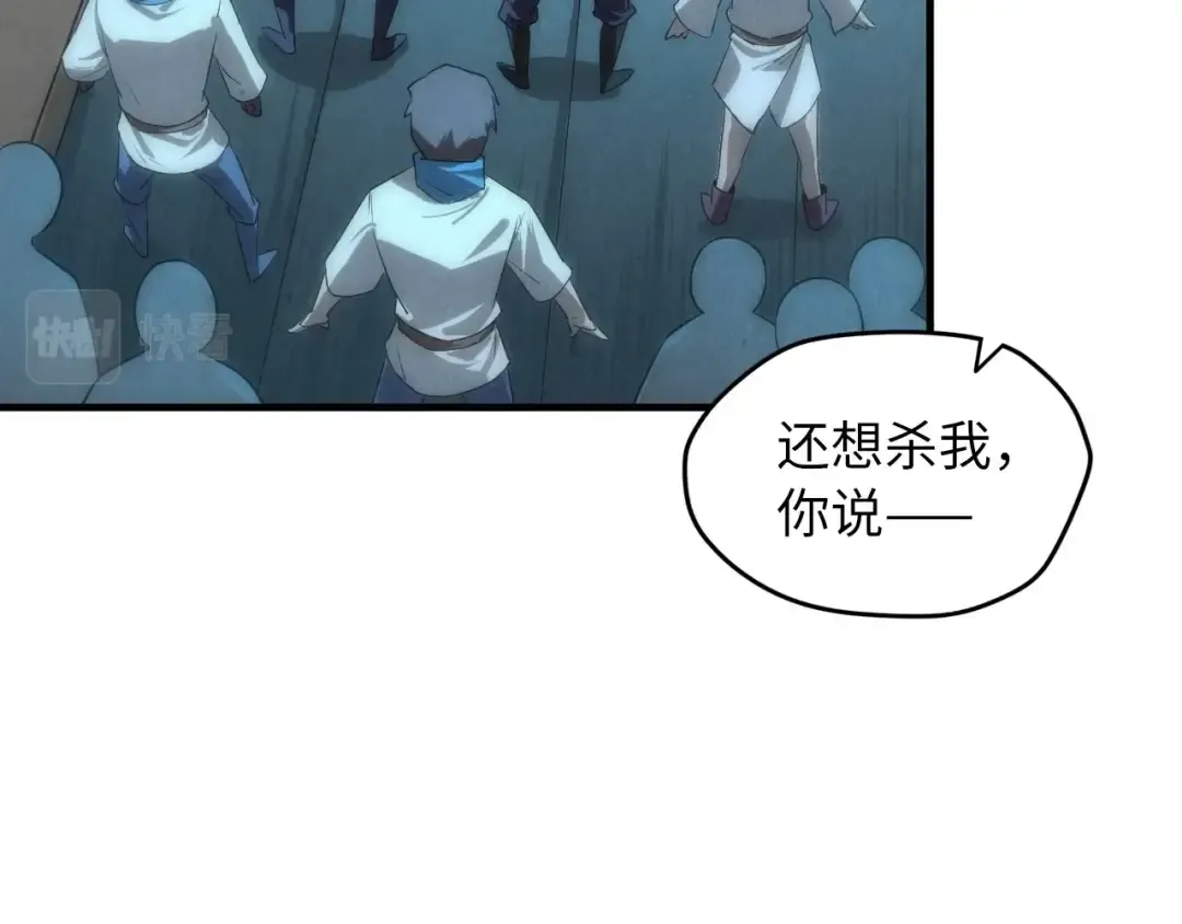 第9话 叫你装杯！ 第11页