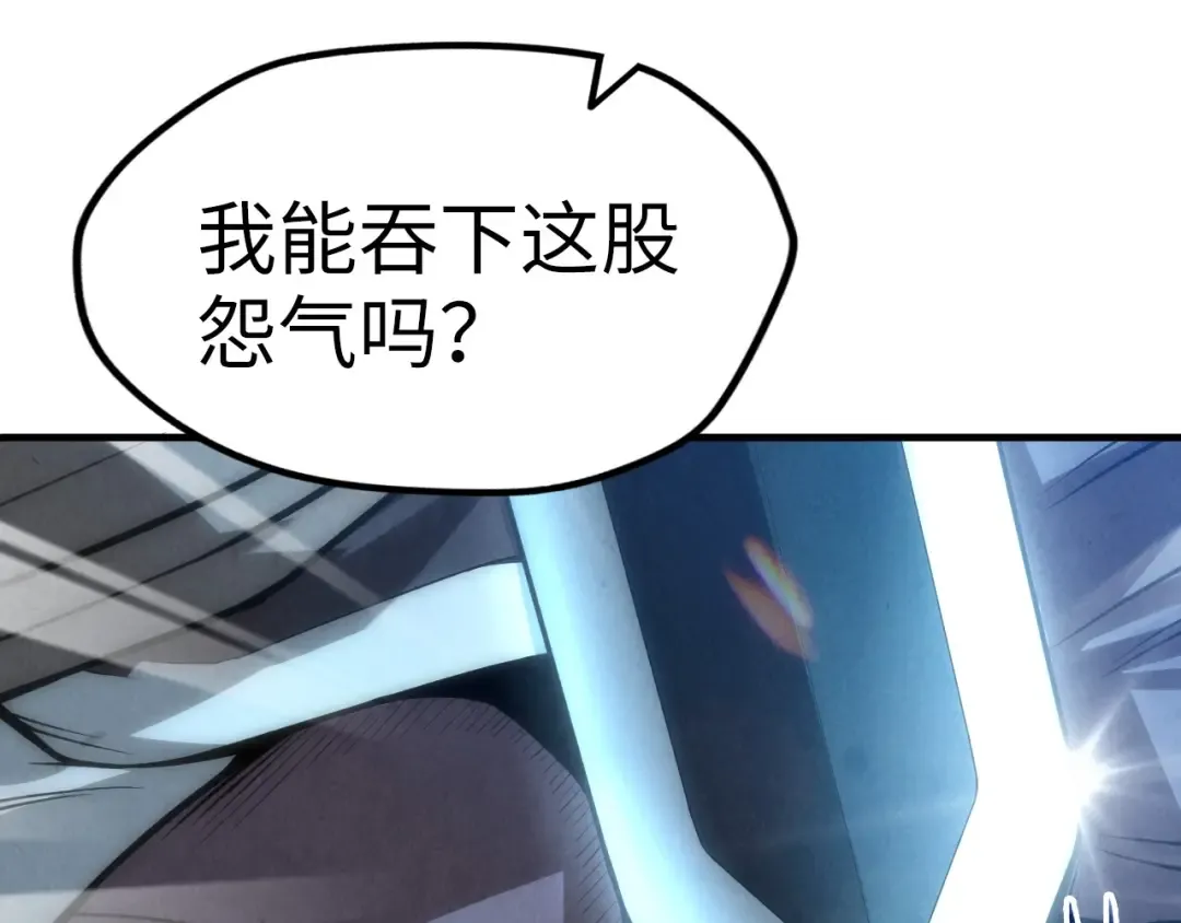 第9话 叫你装杯！ 第12页