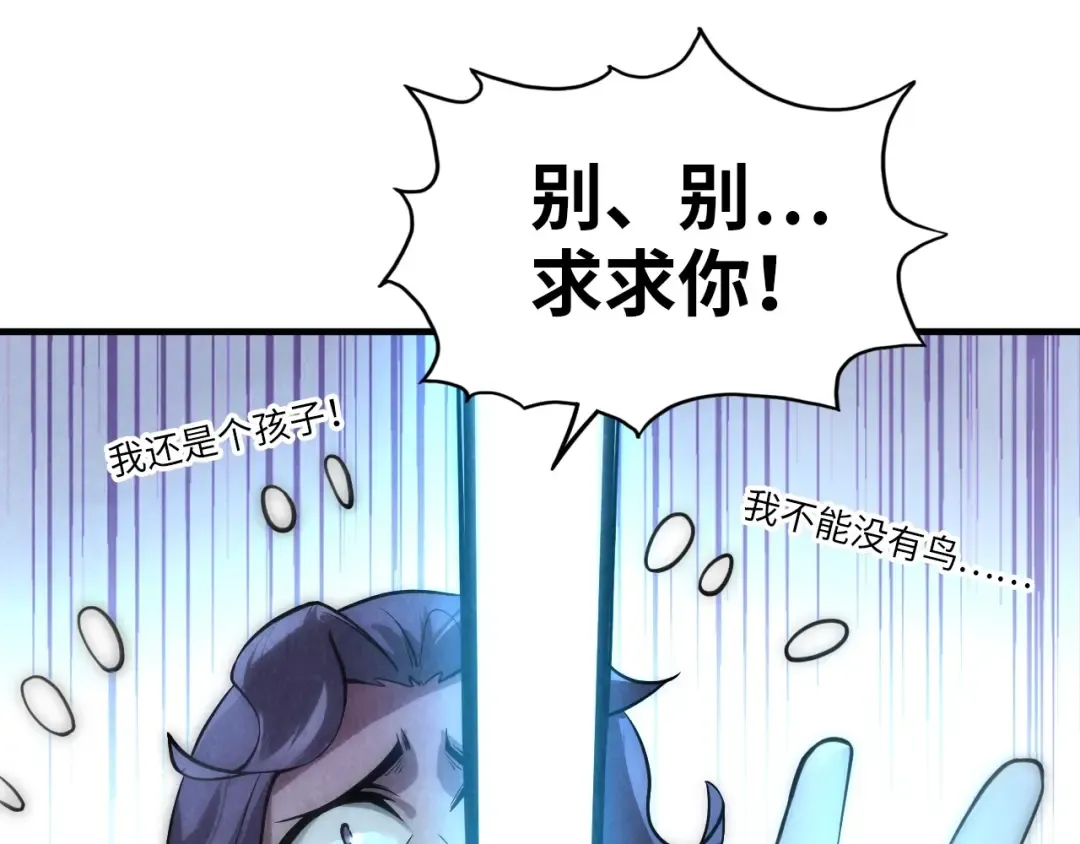第9话 叫你装杯！ 第14页