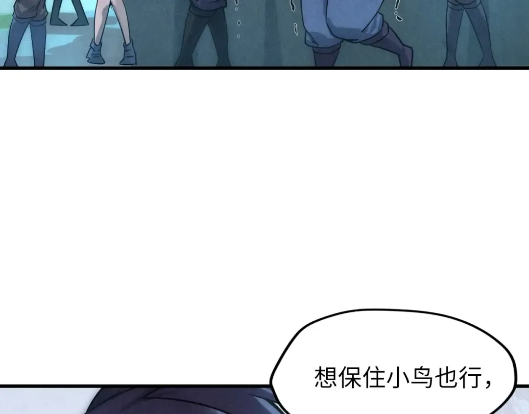 第9话 叫你装杯！ 第17页