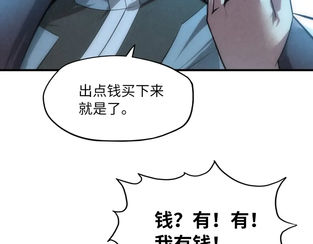 第9话 叫你装杯！ 第19页
