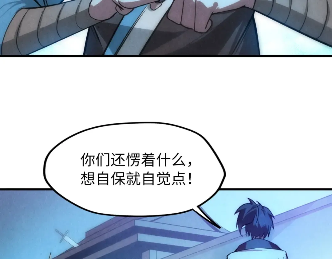 第9话 叫你装杯！ 第21页
