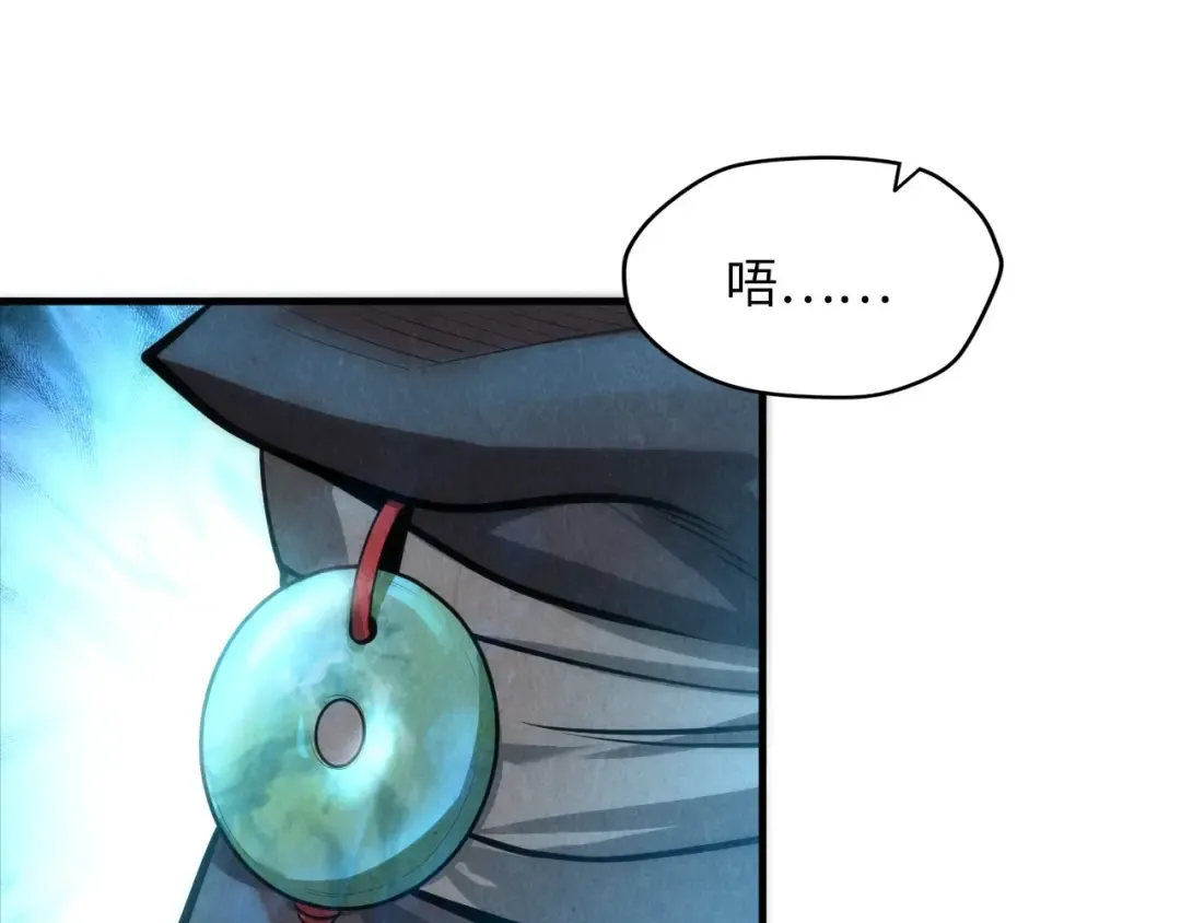 第9话 叫你装杯！ 第27页