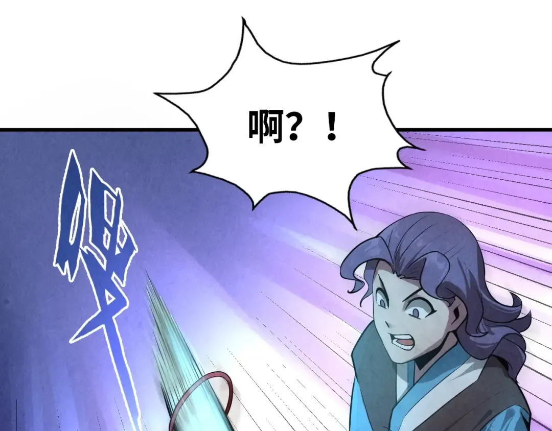 第9话 叫你装杯！ 第29页