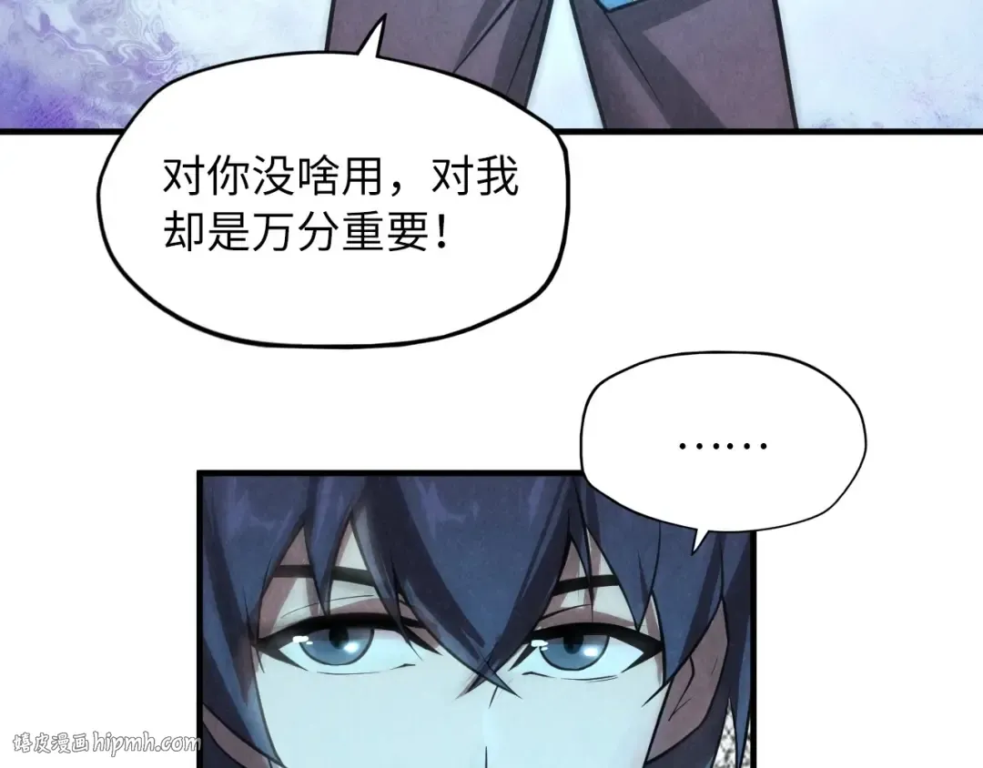 第9话 叫你装杯！ 第40页