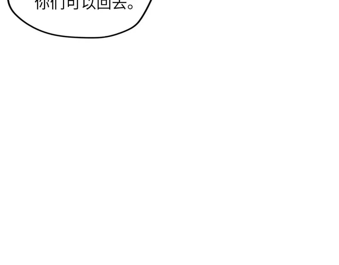第9话 叫你装杯！ 第43页