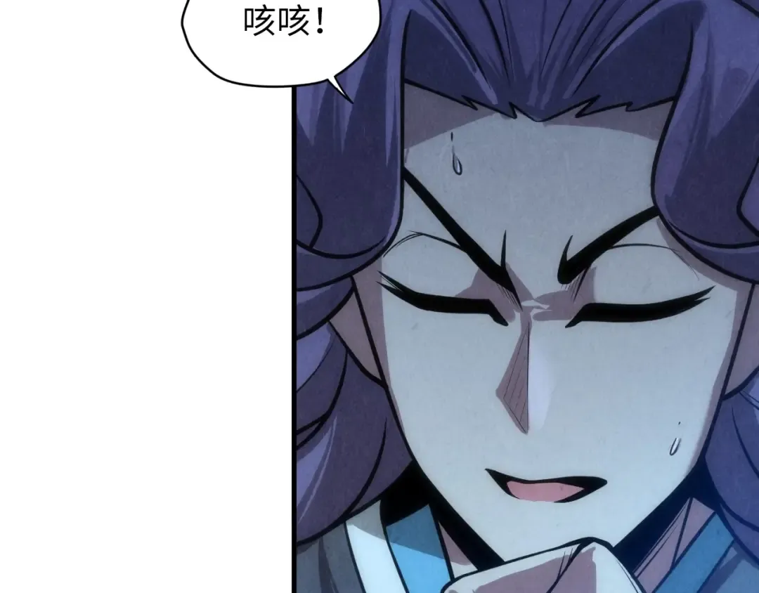 第9话 叫你装杯！ 第50页
