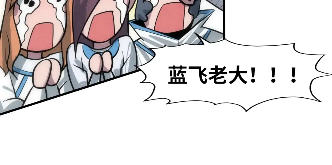 第9话 叫你装杯！ 第54页