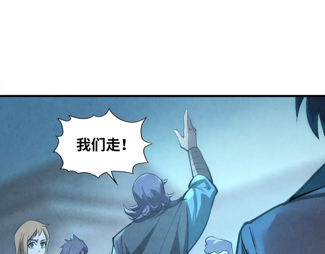 第9话 叫你装杯！ 第55页