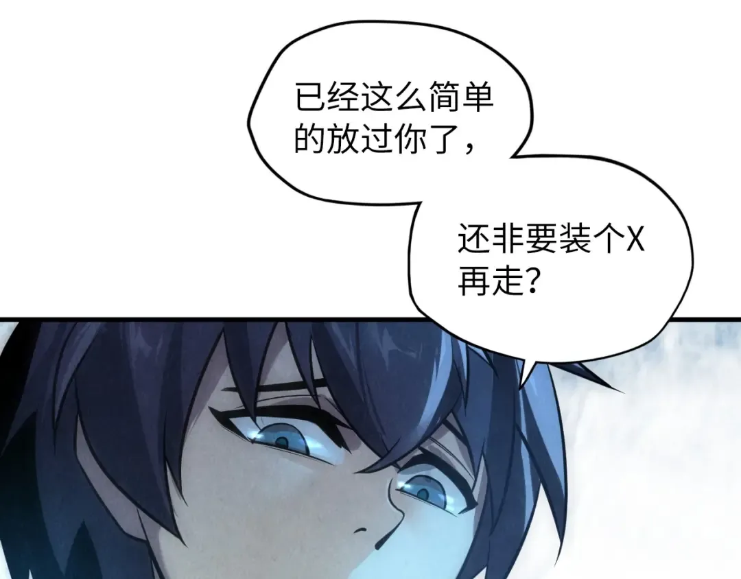 第9话 叫你装杯！ 第57页