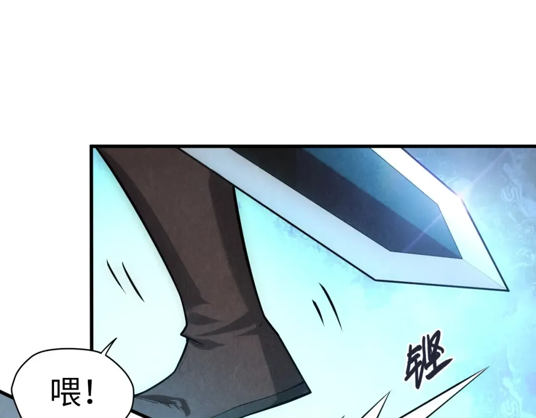第9话 叫你装杯！ 第59页