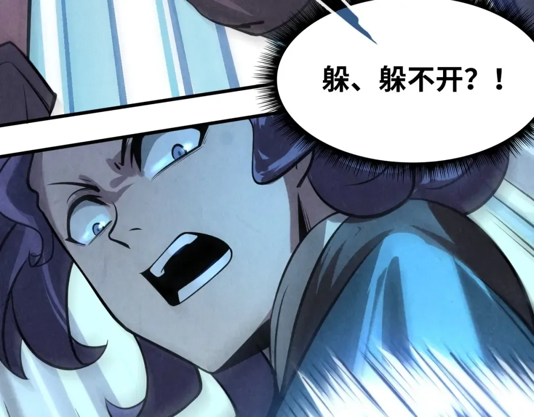 第9话 叫你装杯！ 第63页