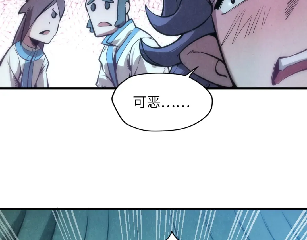 第9话 叫你装杯！ 第79页