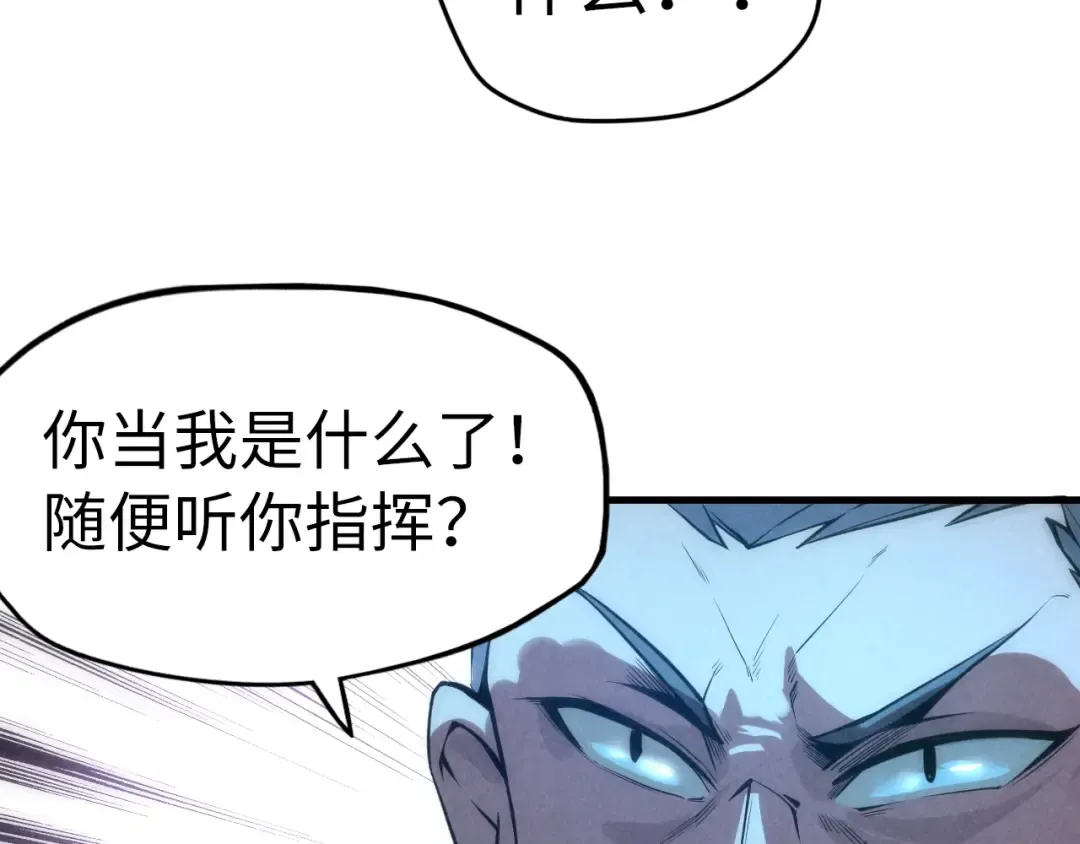 第9话 叫你装杯！ 第108页