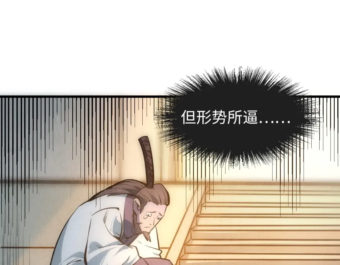 第9话 叫你装杯！ 第116页