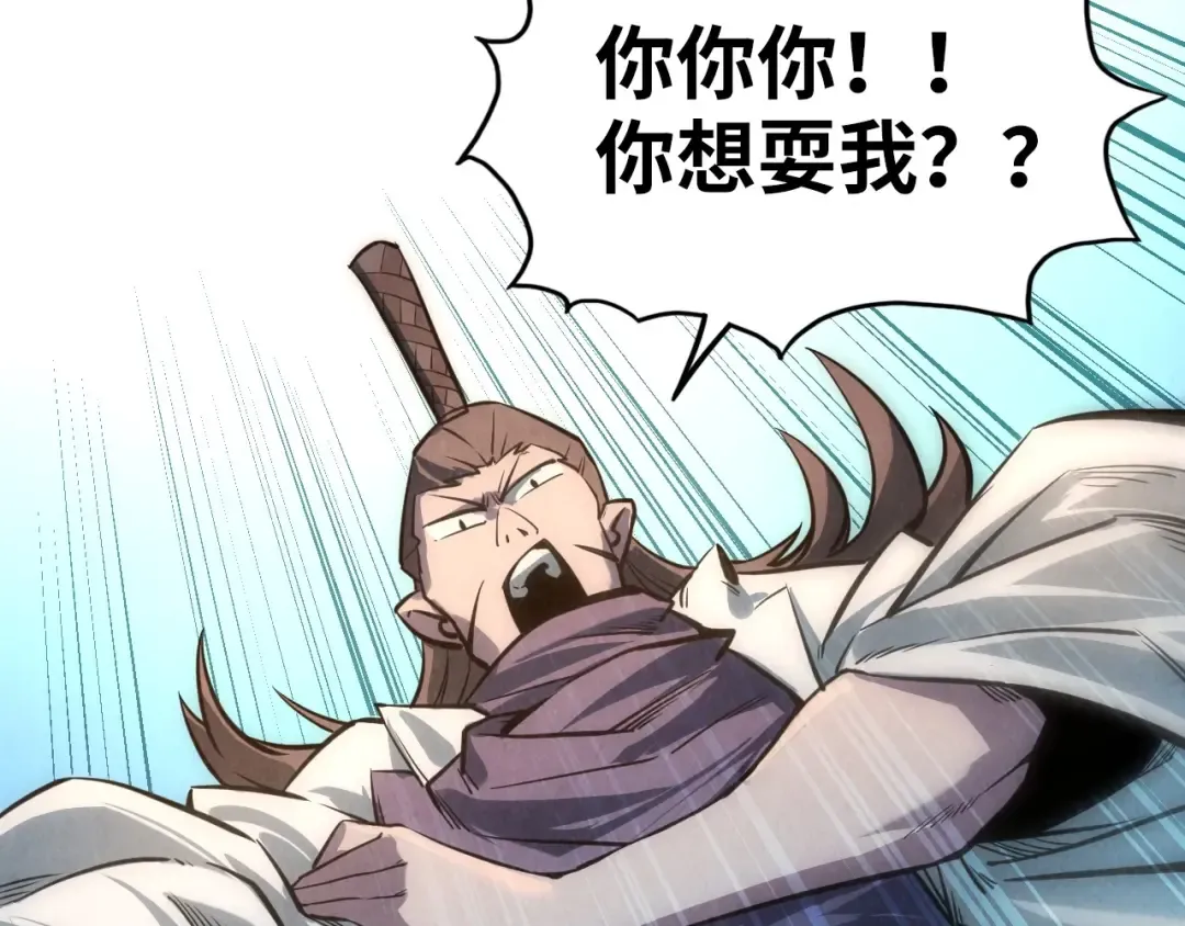 第9话 叫你装杯！ 第125页