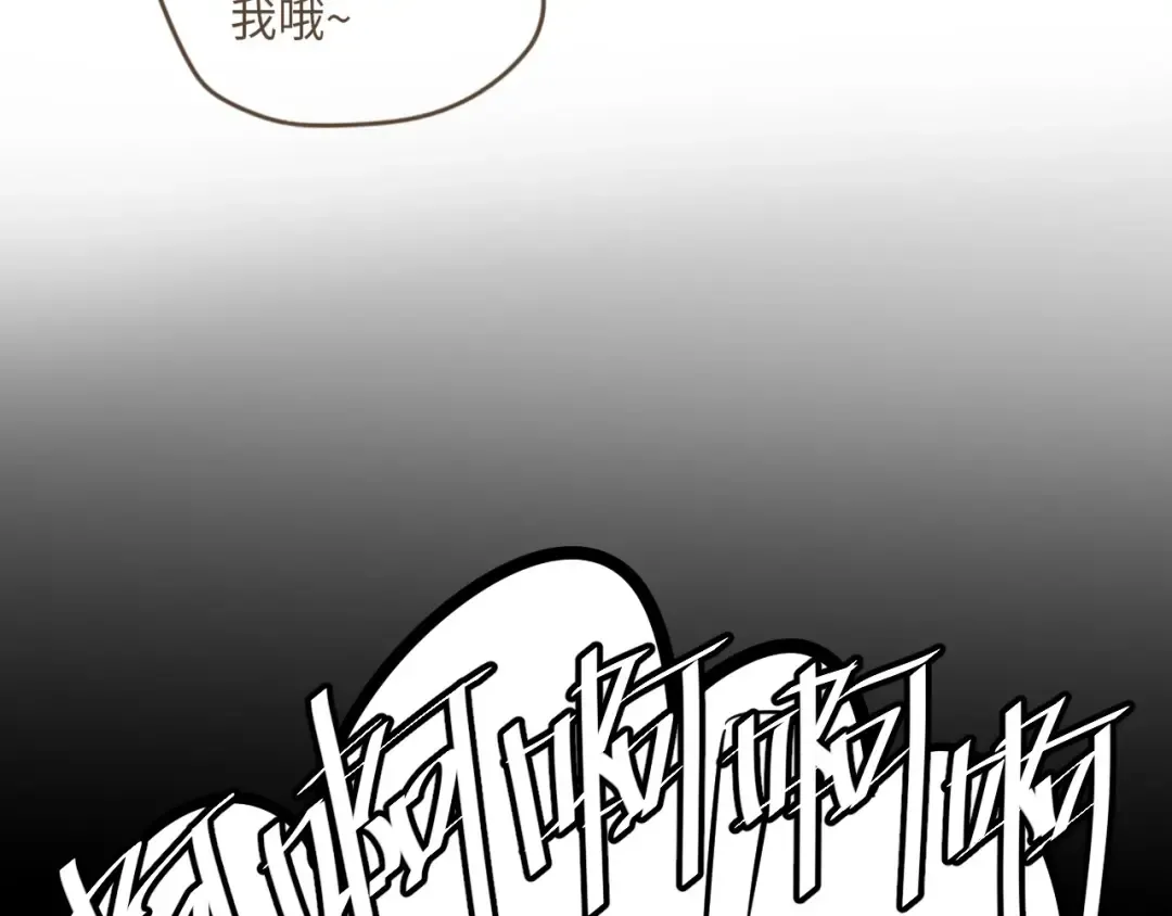 第9话 叫你装杯！ 第130页