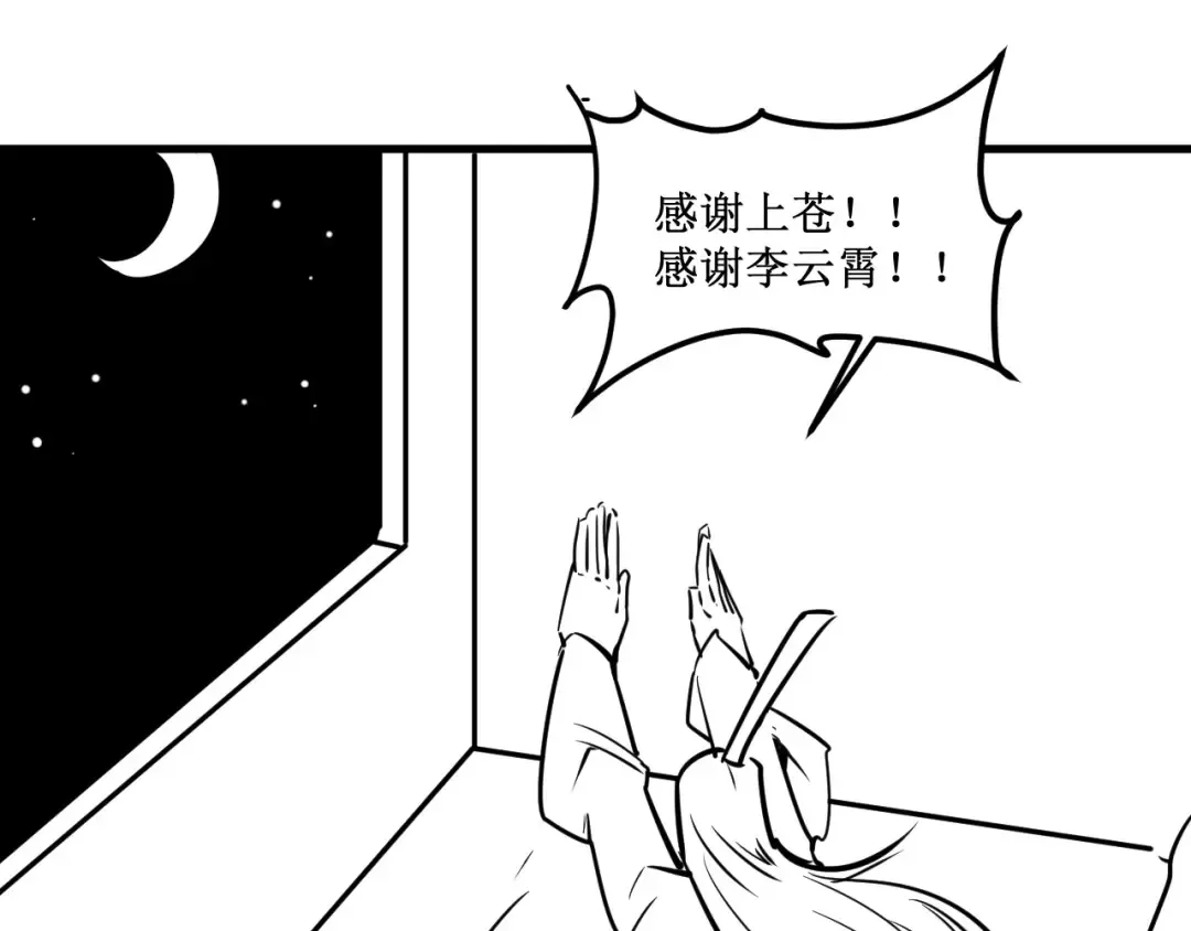 第9话 叫你装杯！ 第135页