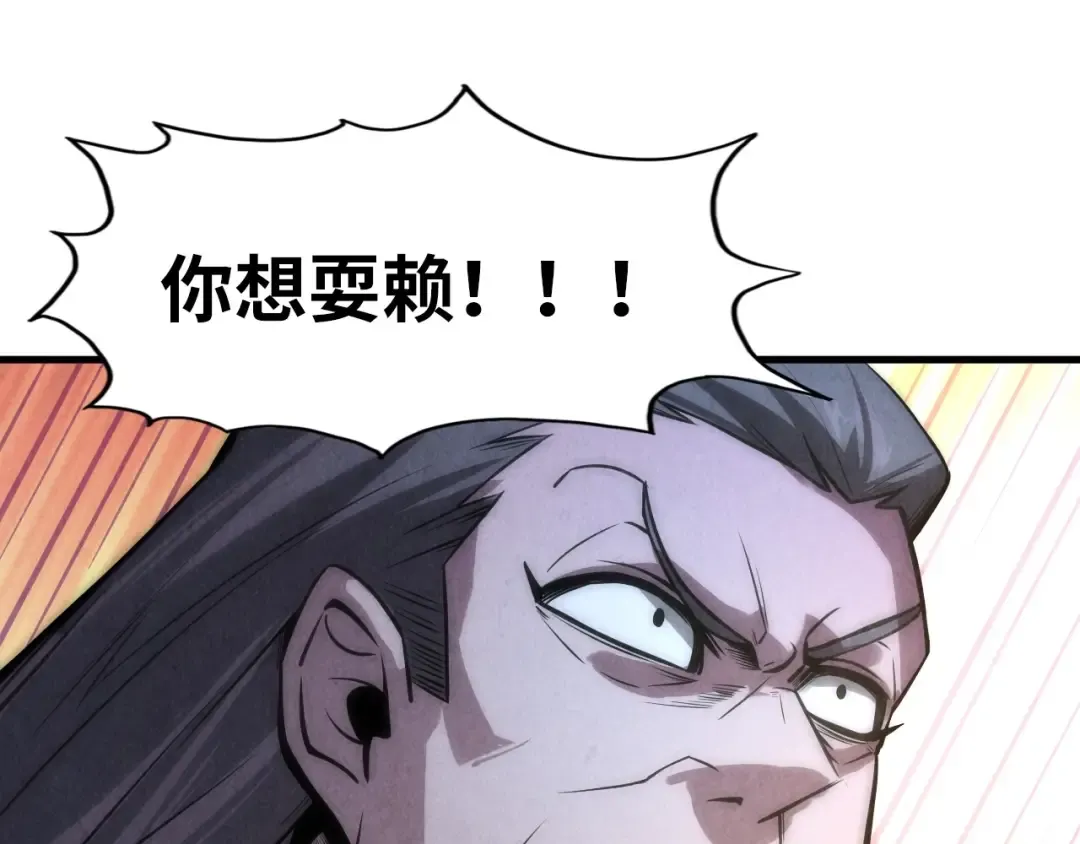 第10话 做我奴仆！ 第5页