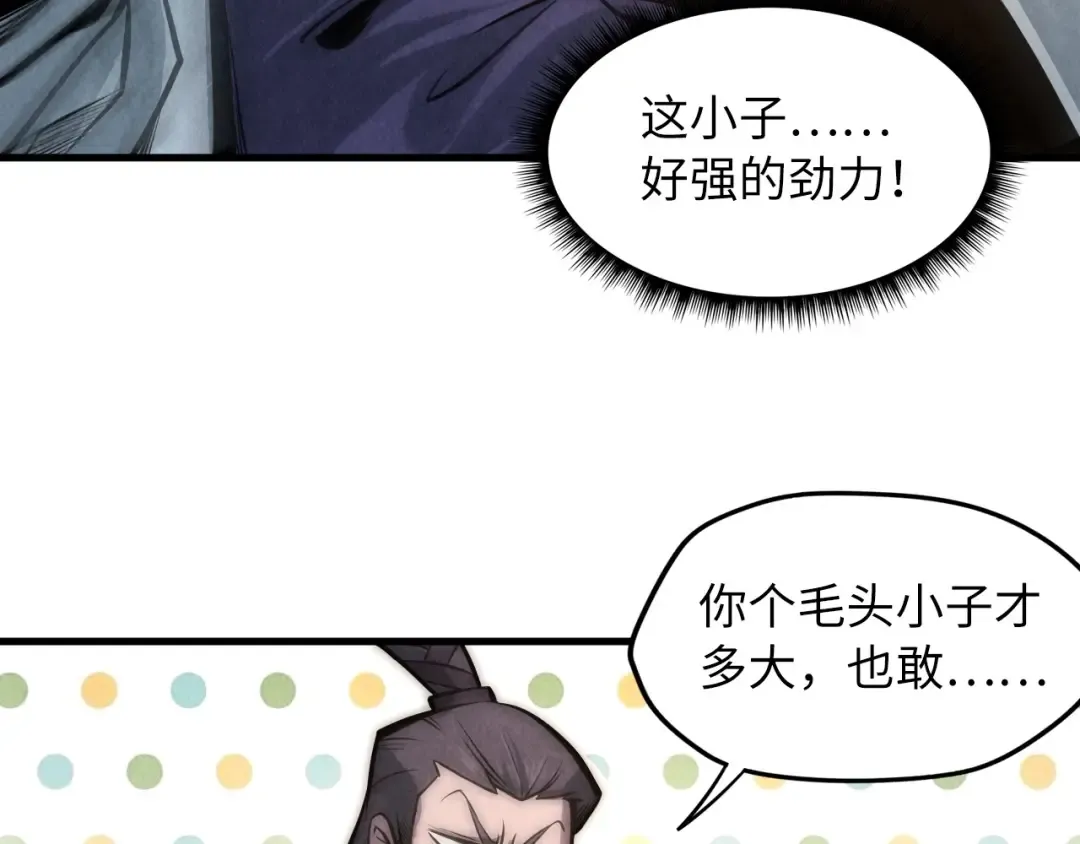 第10话 做我奴仆！ 第11页
