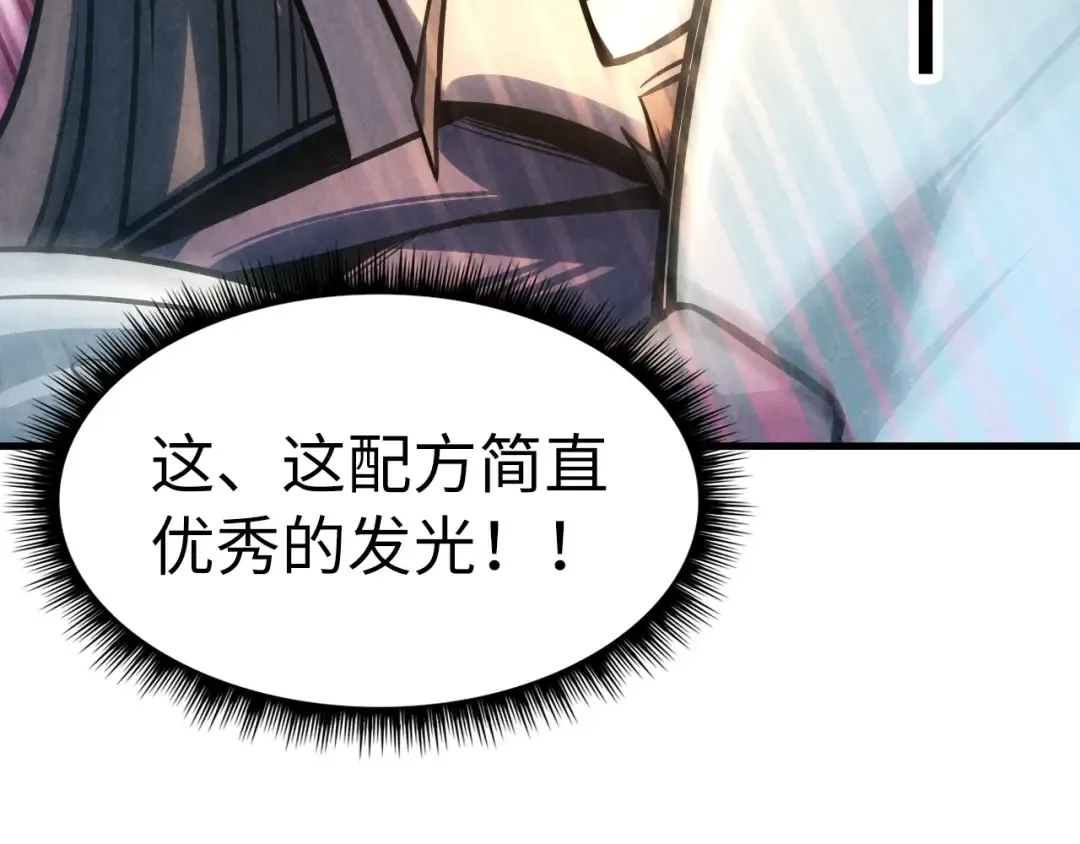 第10话 做我奴仆！ 第14页