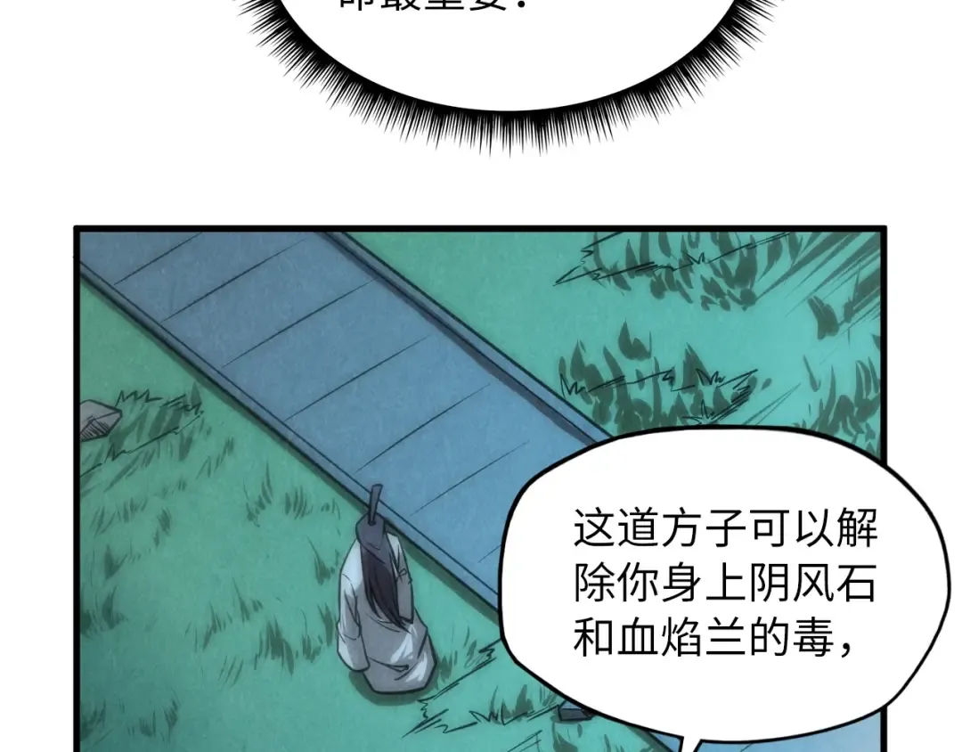 第10话 做我奴仆！ 第20页