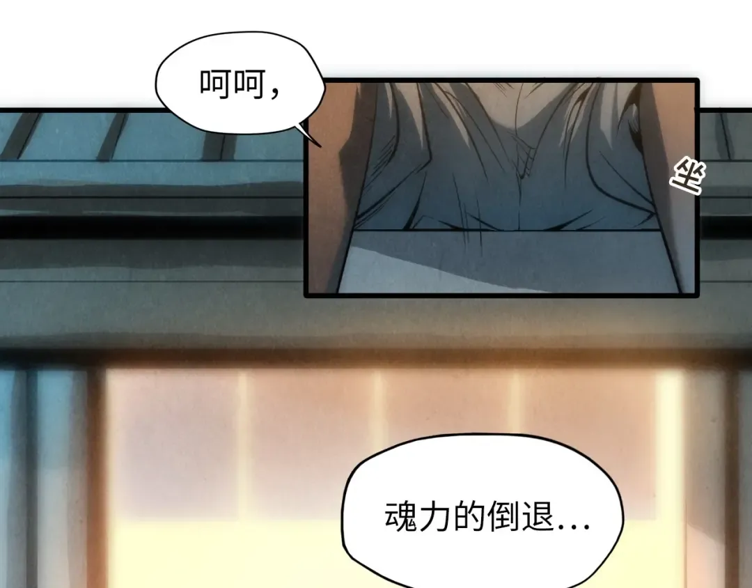 第10话 做我奴仆！ 第25页
