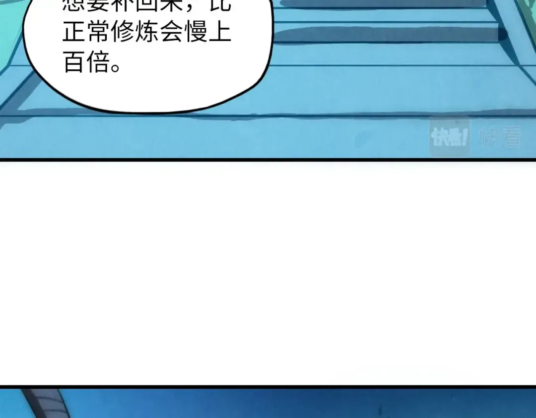 第10话 做我奴仆！ 第27页