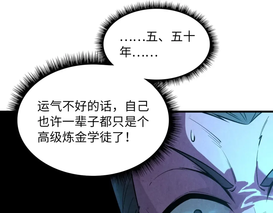 第10话 做我奴仆！ 第33页