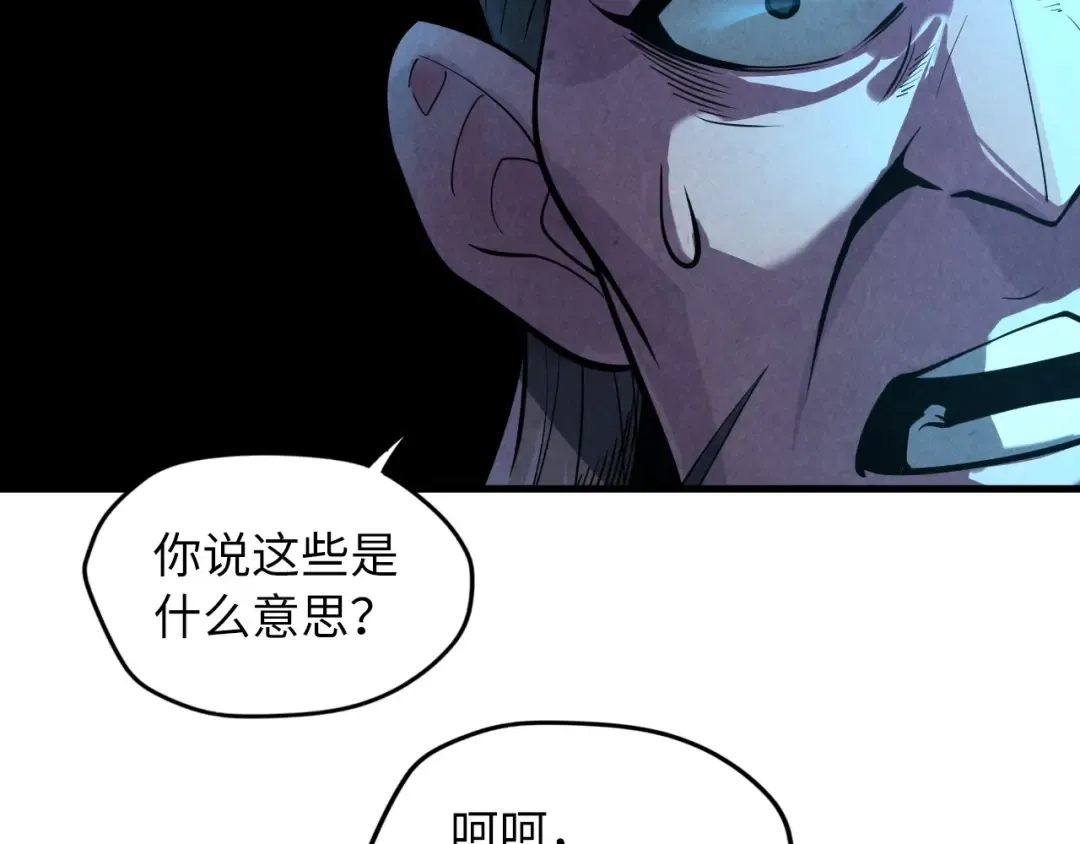 第10话 做我奴仆！ 第34页