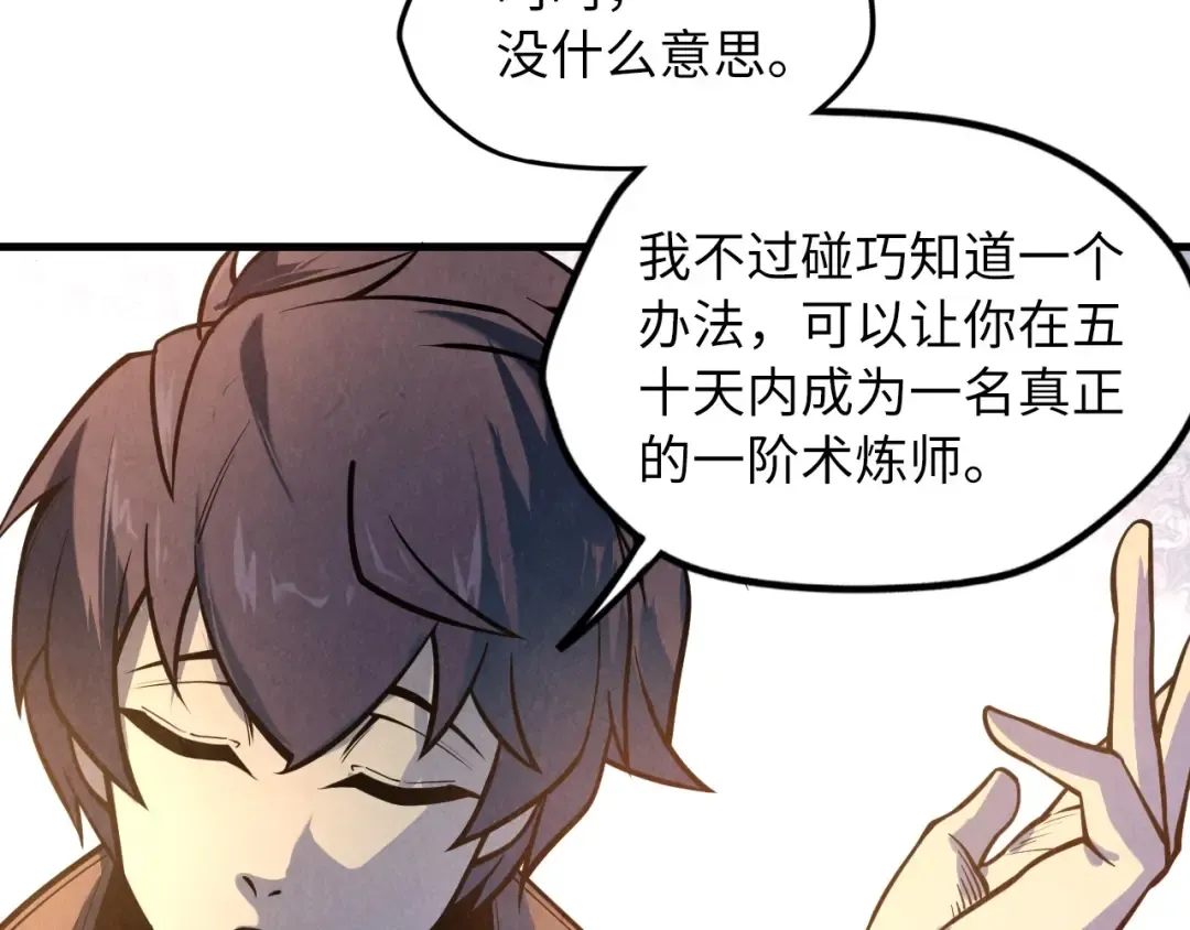 第10话 做我奴仆！ 第35页